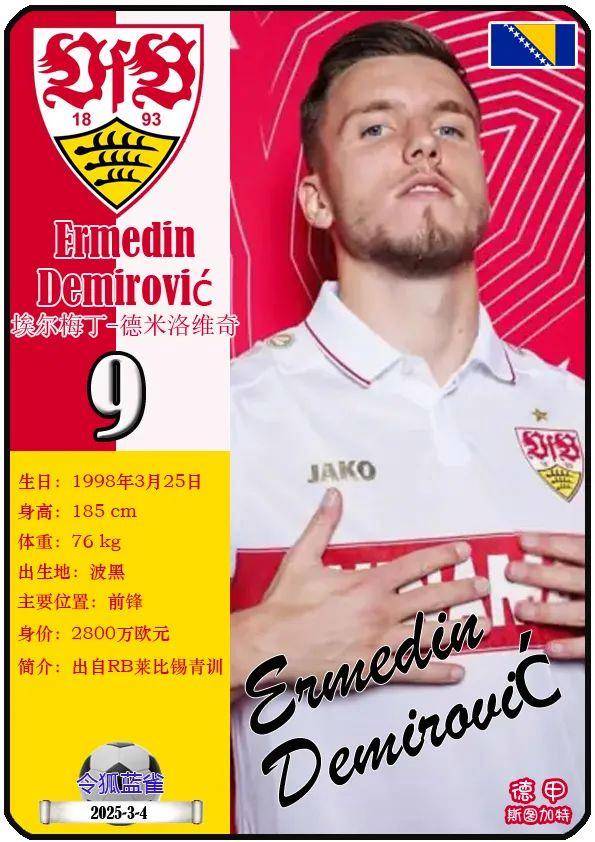 关于斯图加特足球俱乐部稳坐头把交椅的信息 关于斯图加特足球俱乐部稳坐头把交椅的信息