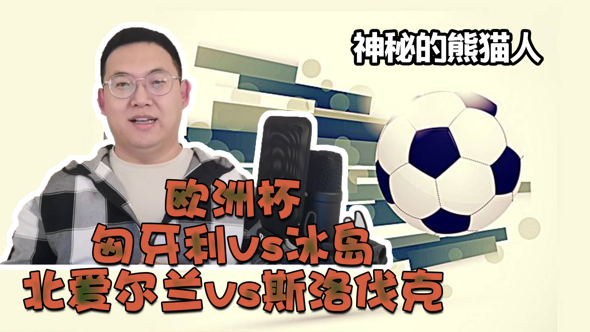 包含冰岛客场逼平北爱尔兰,难破僵局保住小组第一的词条 包含冰岛客场逼平北爱尔兰,难破僵局保住小组第一的词条