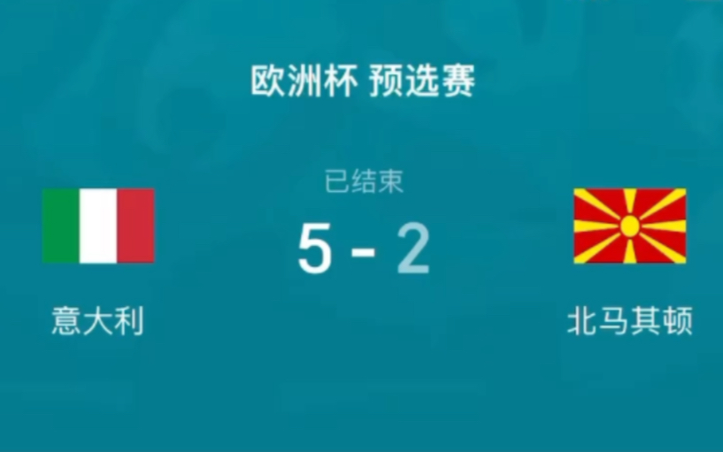 开云体育下载-关于马其顿国家队击败对手，晋级明年欧锦赛突围的信息