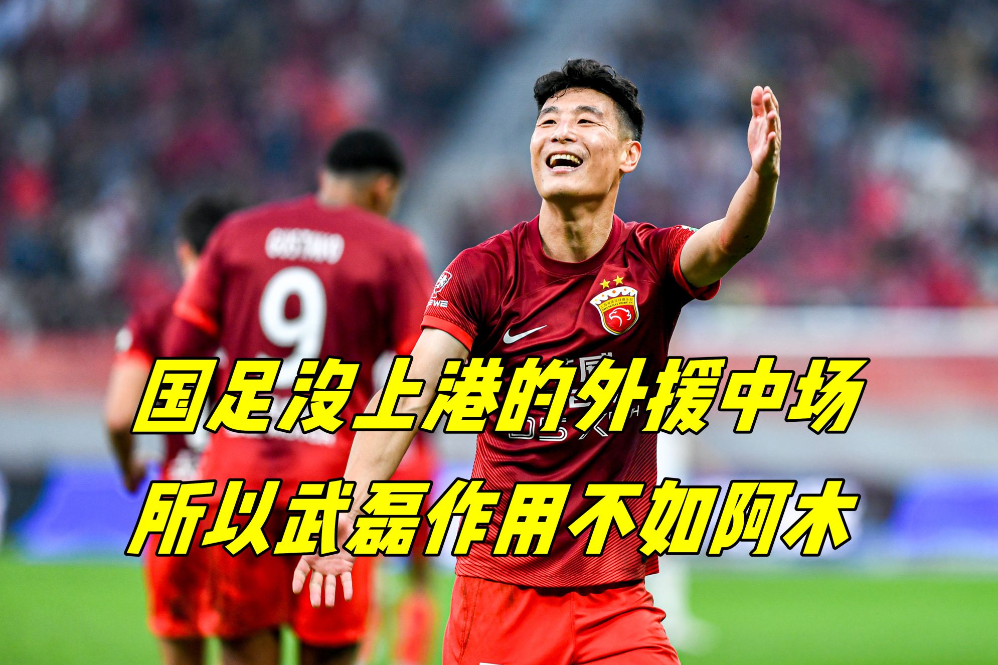 开云体育APP下载-包含武磊攻入制胜球，帮助上海上港取得胜利的词条
