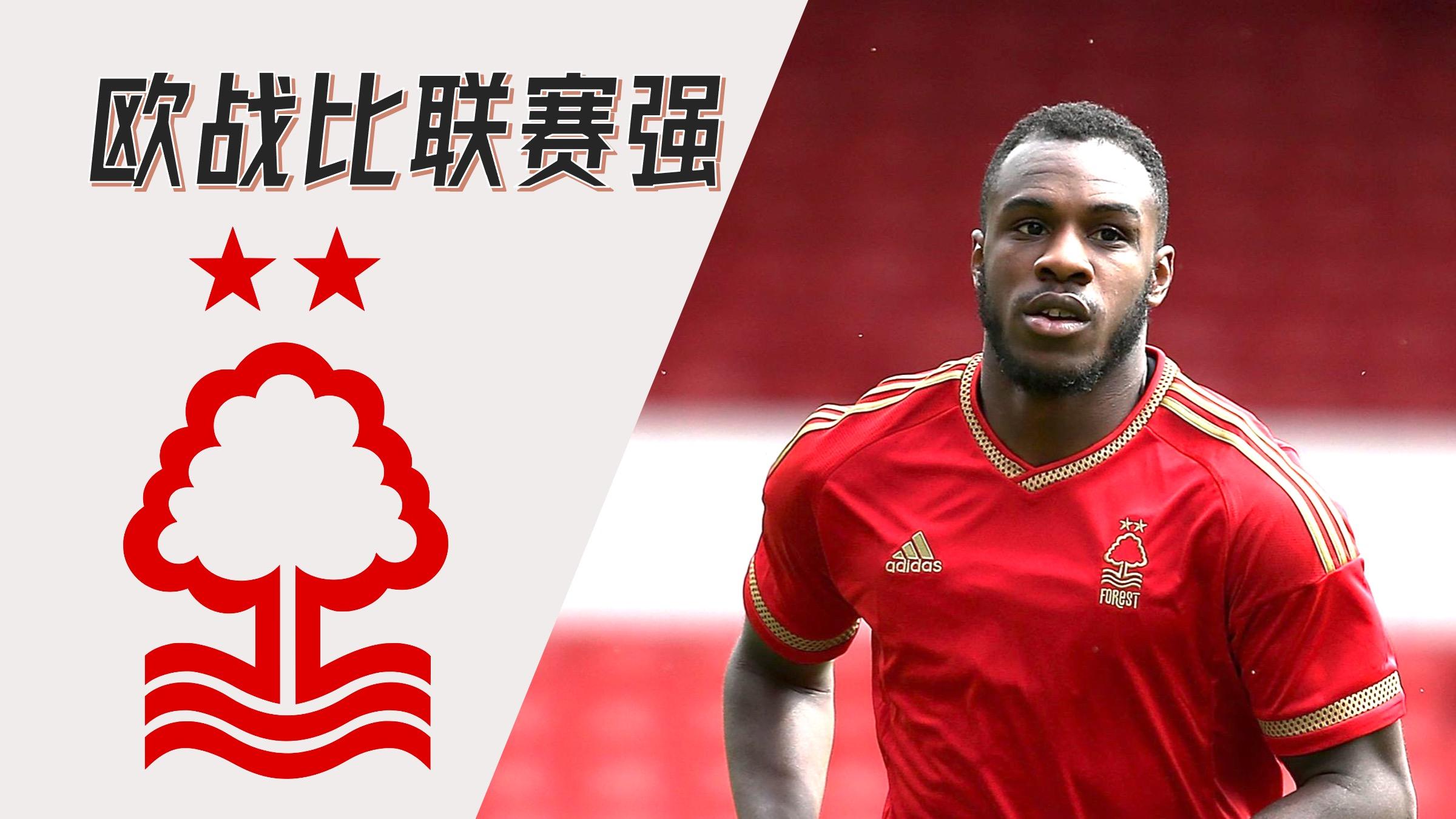 伊普斯威奇今日宣布新援加盟，球队实力有望提升的简单介绍