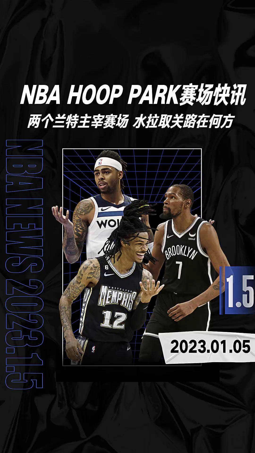 篮网在主场胜森林狼,稳居东部前列的简单介绍 篮网在主场胜森林狼,稳居东部前列的简单介绍