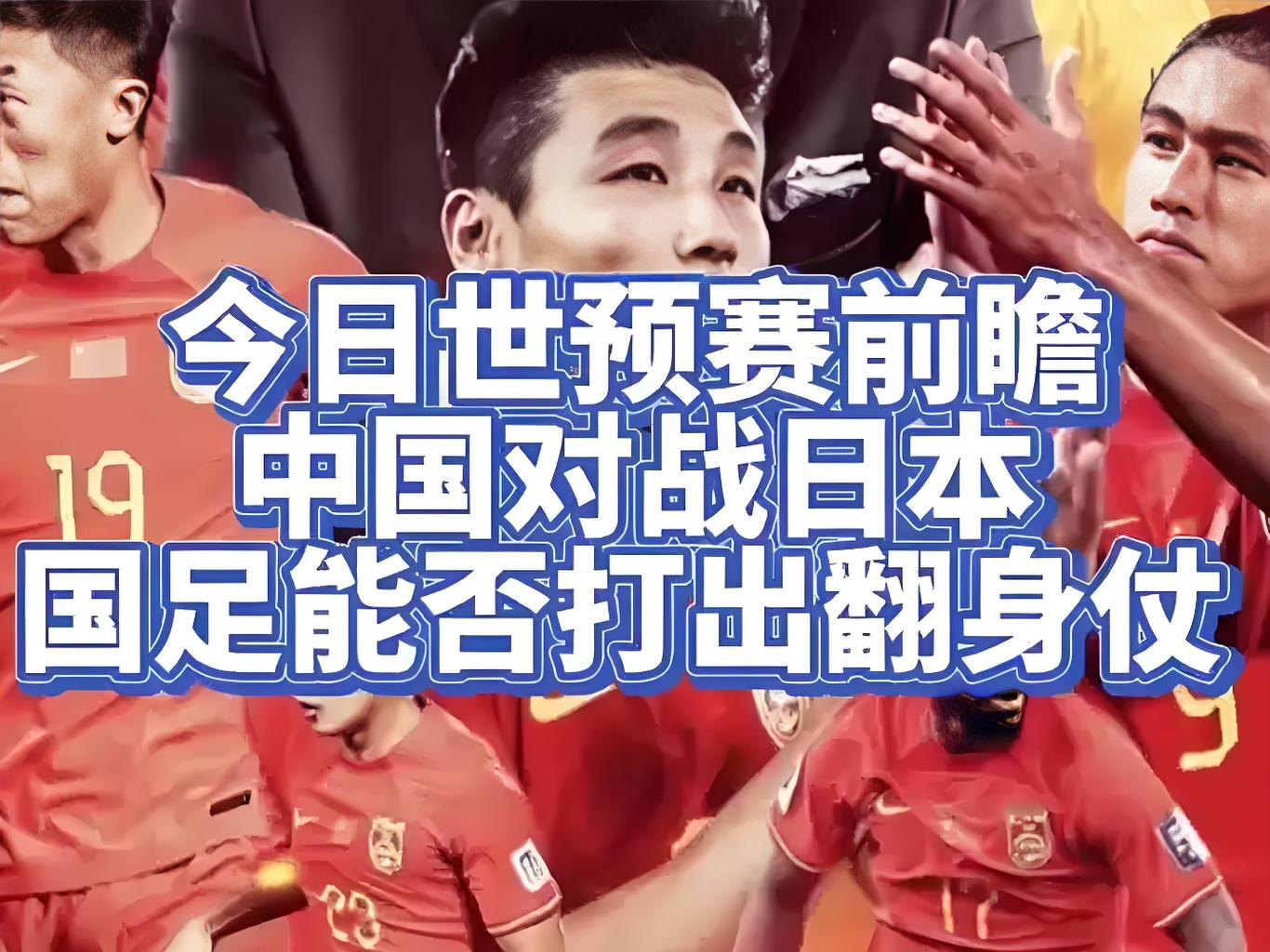 日本球队迎接亚冠挑战：备战进行时