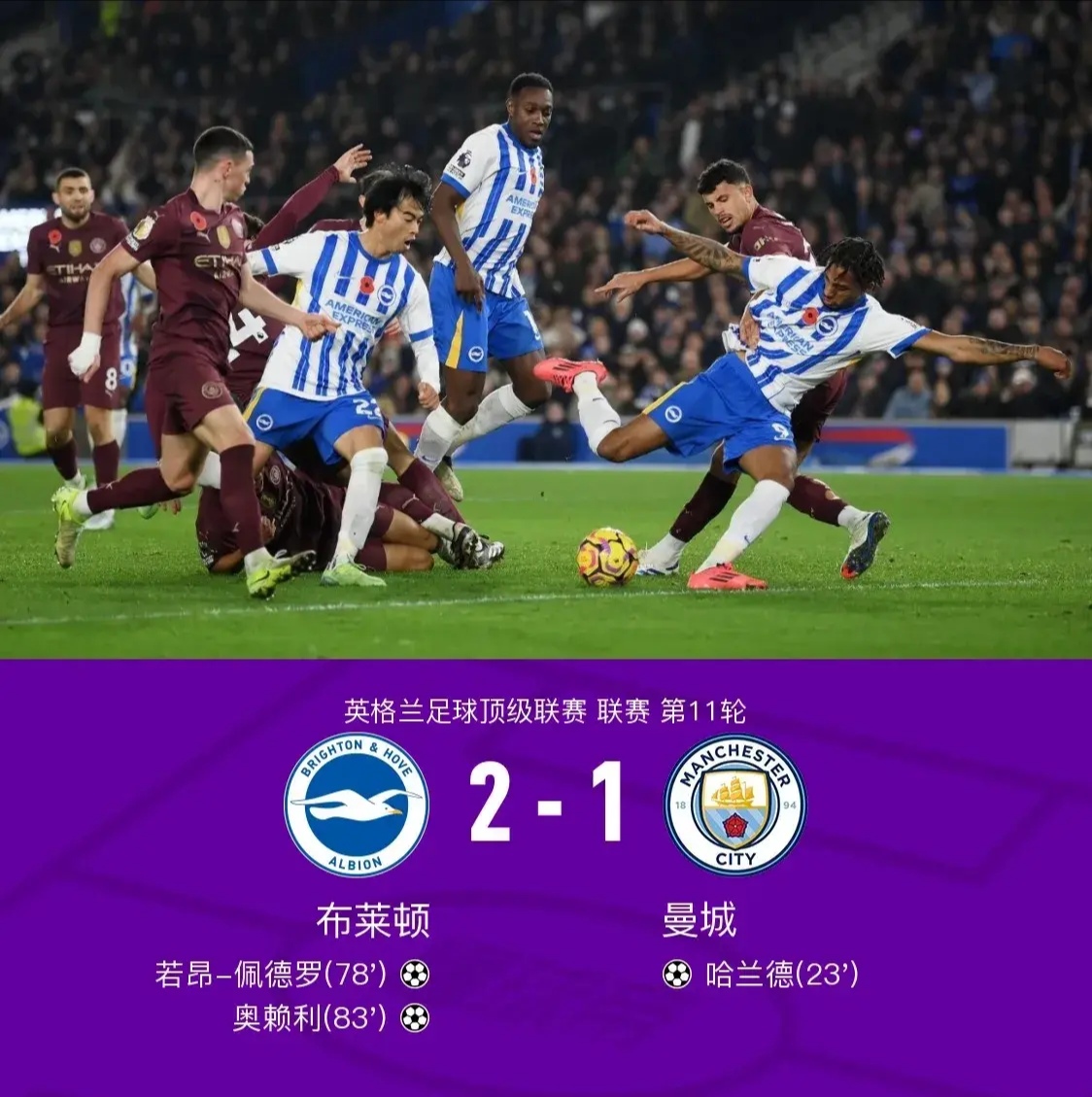 开云官网-曼联逆袭晋级，英超劲旅霸气晋级淘汰赛