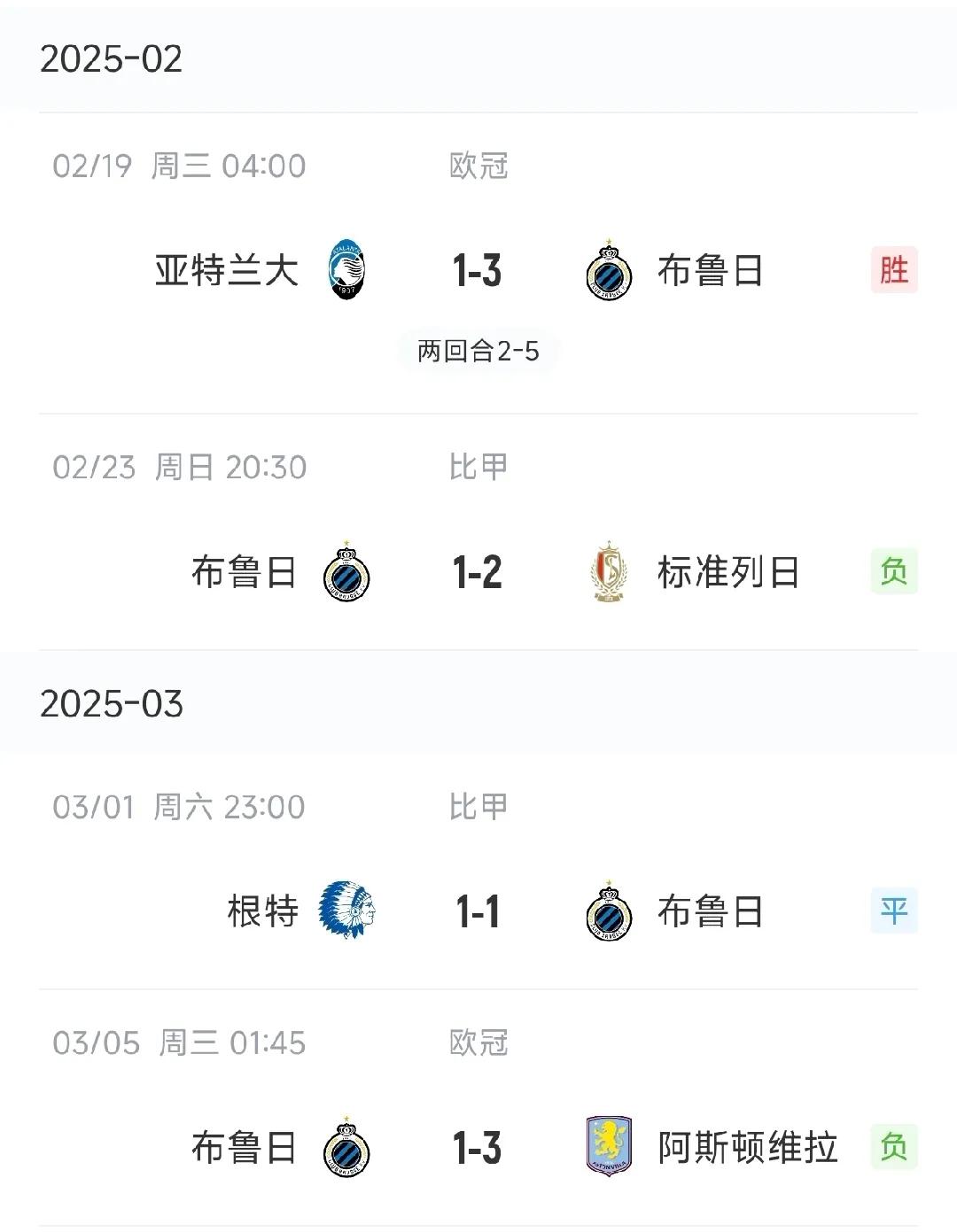 开云体育官方网站-比利时布鲁日宣告淘汰，球队惨败无缘晋级