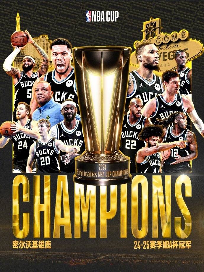 包含雄鹿队雄心壮志,力争总冠军奖杯的词条 包含雄鹿队雄心壮志,力争总冠军奖杯的词条