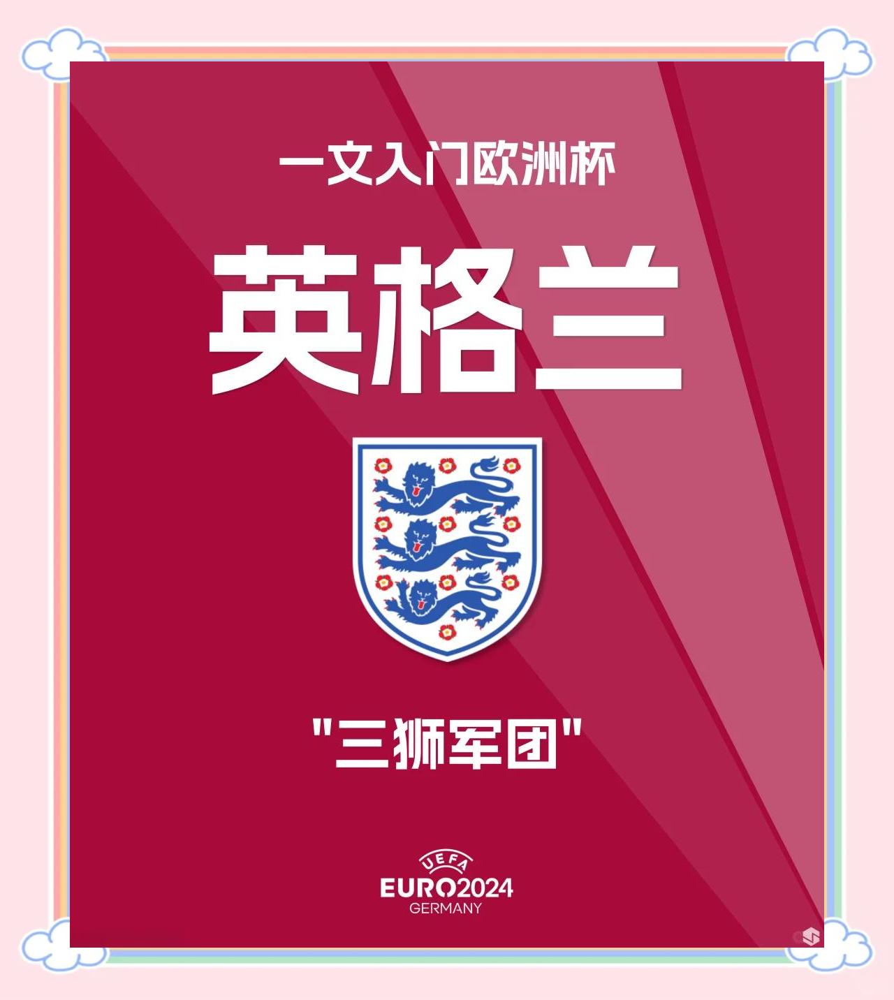 开云体育app-包含英格兰联赛第一名产生，球队升级欧洲杯资格的词条