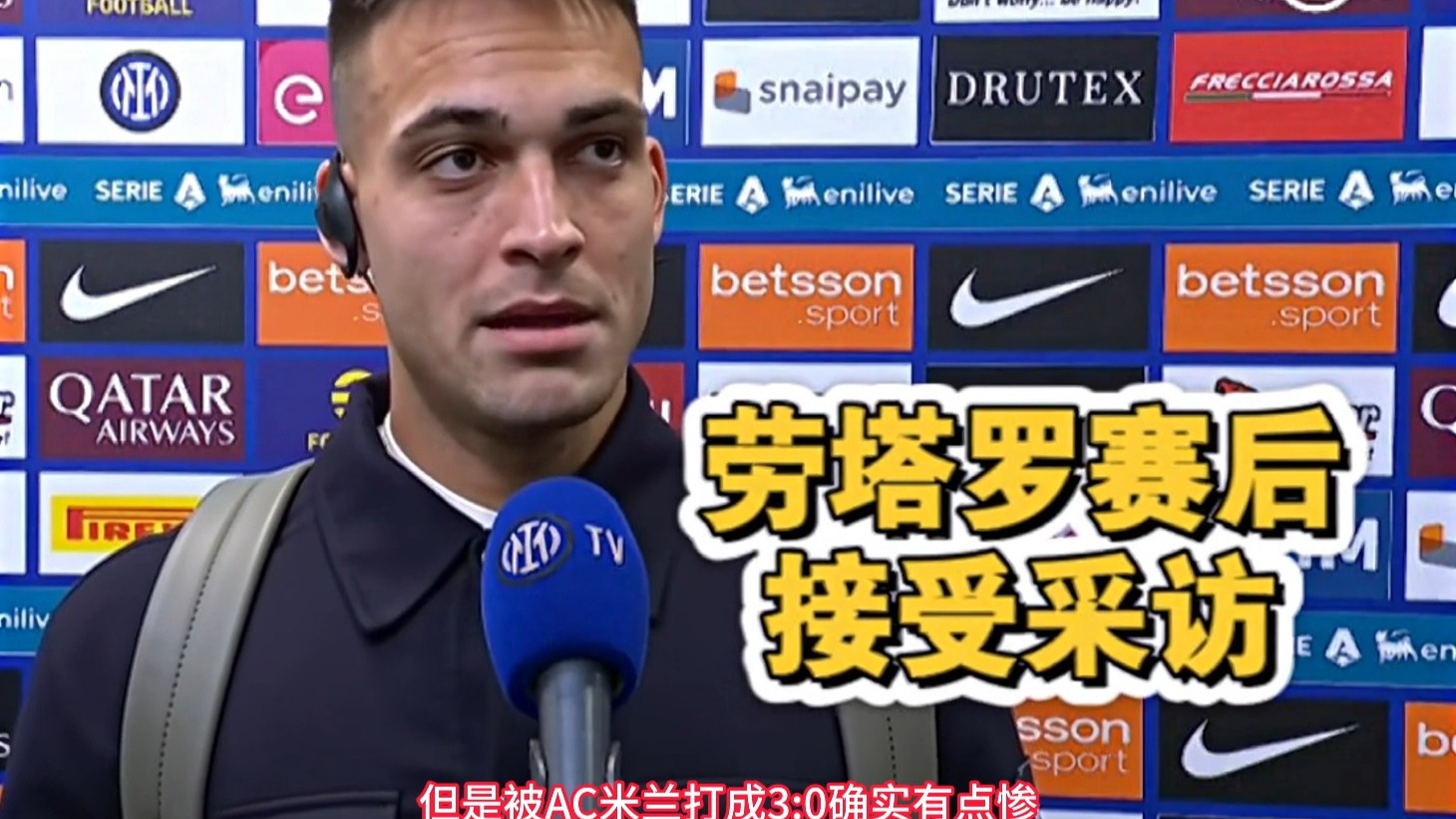 关于国米全队状态低迷,连续三轮不胜的信息 关于国米全队状态低迷,连续三轮不胜的信息