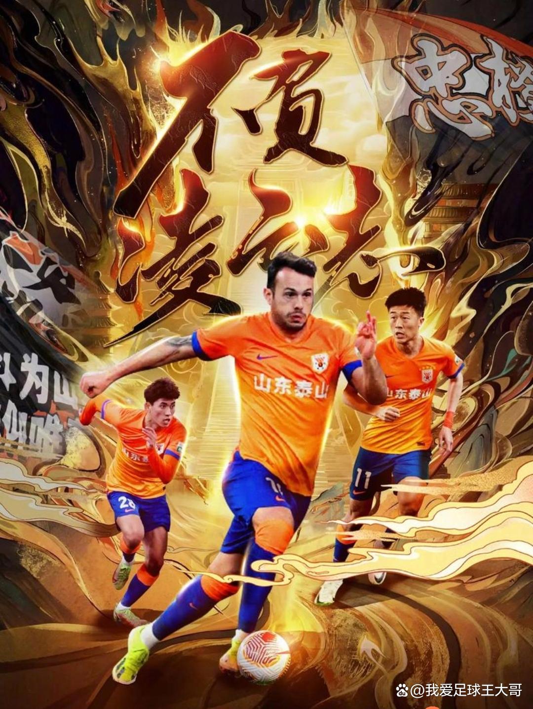 开云体育入口-山东鲁能决胜攻防战，力争胜利对阵河北华夏幸福的简单介绍