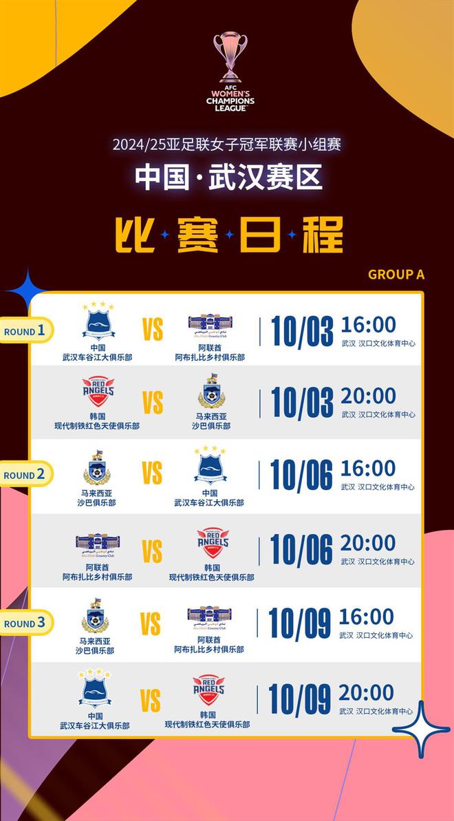 开云平台-国家女足队选拔赛程紧凑，备战冲刺的简单介绍