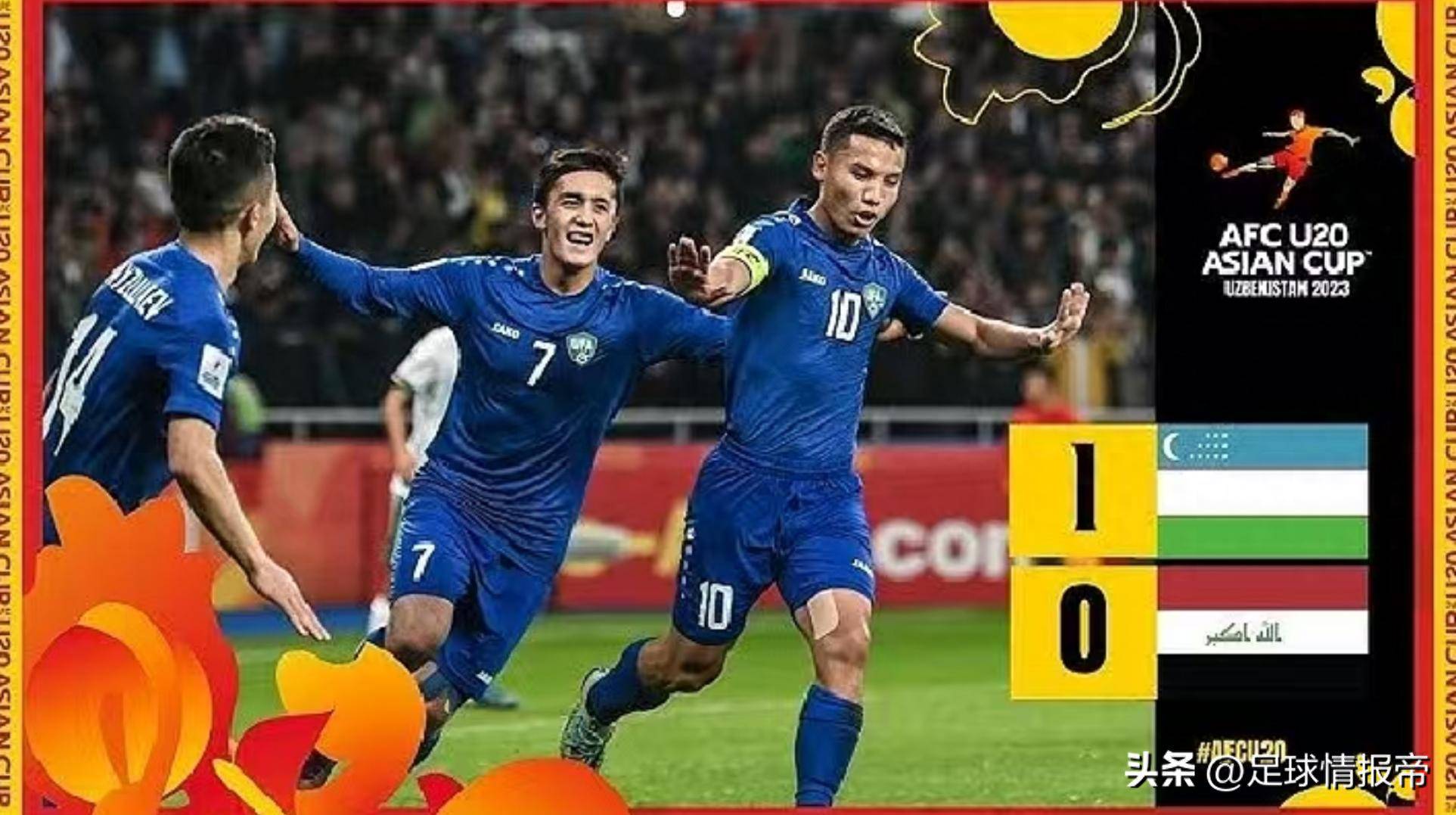 开云体育下载-乌兹别克斯坦球队取得胜利，晋级八强