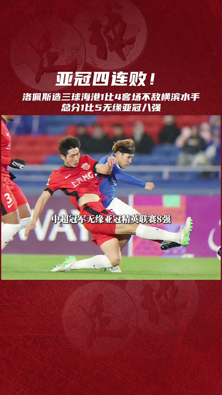 开云官网-中超球员联袂出征亚冠赛场，瞄准冠军头衔