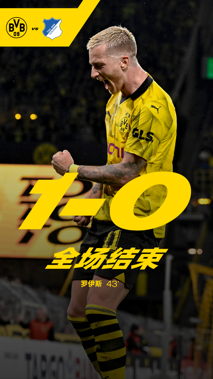 多特蒙德主场大胜门兴格拉德巴赫,保持稳定状态的简单介绍 多特蒙德主场大胜门兴格拉德巴赫,保持稳定状态的简单介绍