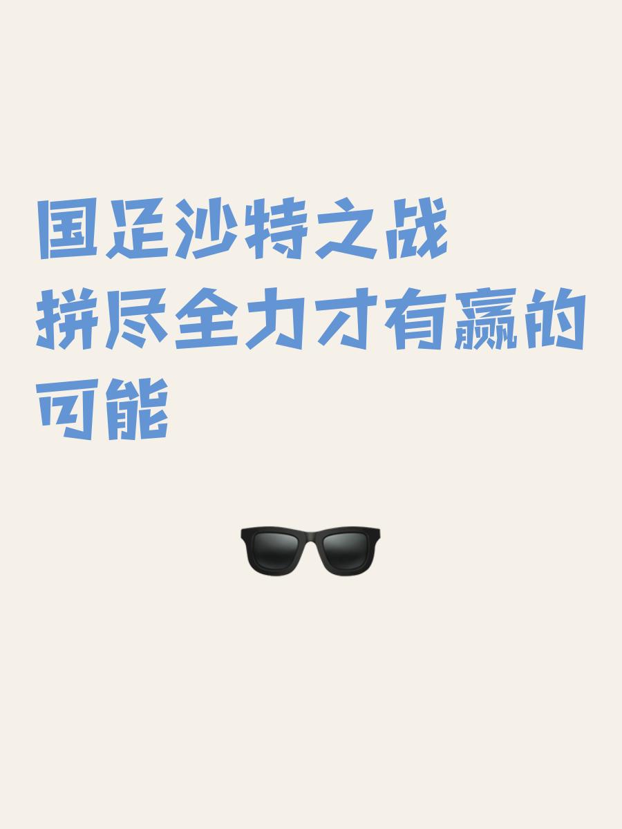 包含拼尽全力:两支强队将在赛场上拼尽全力争夺胜利的词条 包含拼尽全力:两支强队将在赛场上拼尽全力争夺胜利的词条
