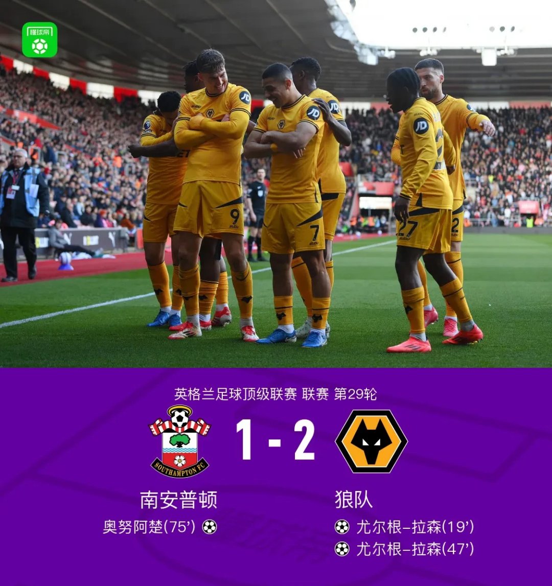 狼队主场逆转阿斯顿维拉,保级形势稍显乐观的简单介绍 狼队主场逆转阿斯顿维拉,保级形势稍显乐观的简单介绍