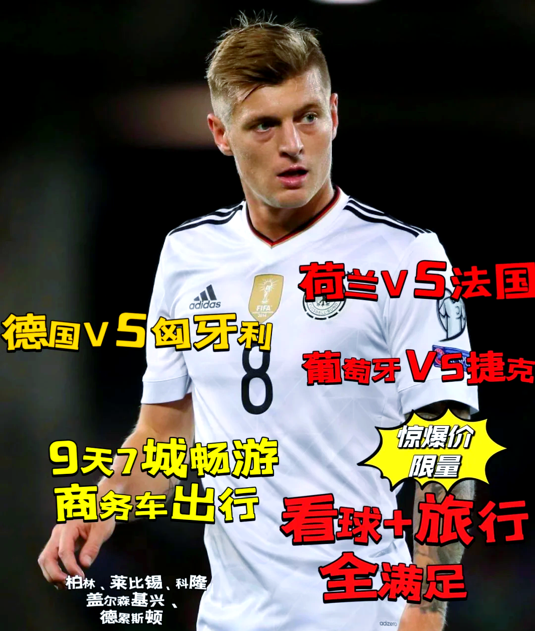 开云体育官网-关于捷克备战欧洲杯,球迷期待出色表现的信息