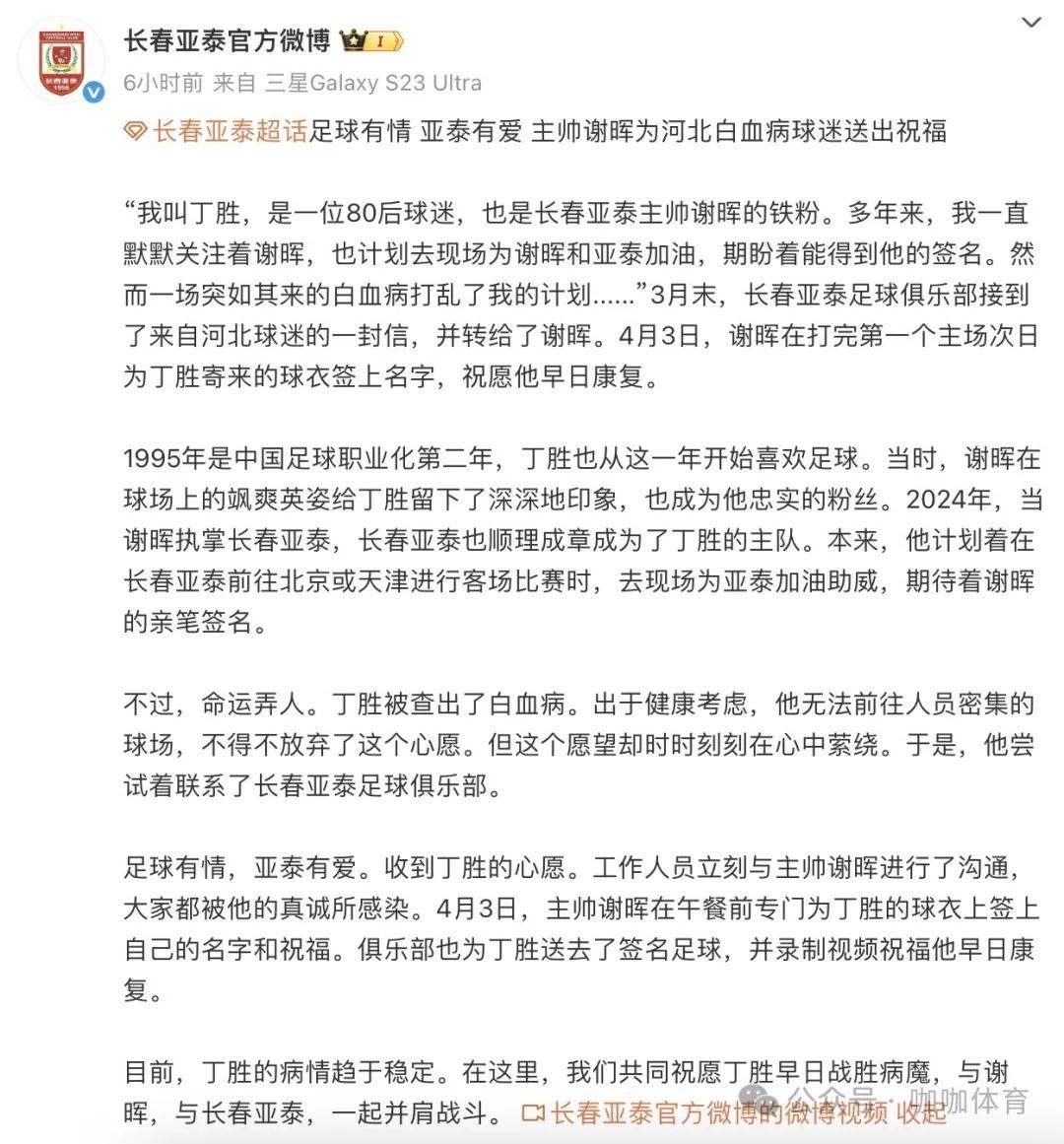 老将宣布将退役,球迷为其送上感激掌声的简单介绍 老将宣布将退役,球迷为其送上感激掌声的简单介绍