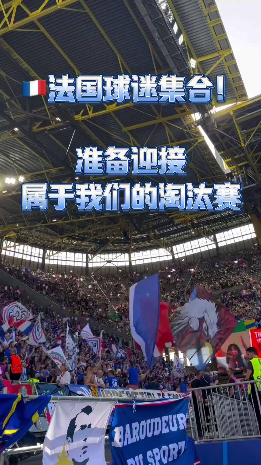 关于欧洲杯即将开幕,球迷热情高涨的信息 关于欧洲杯即将开幕,球迷热情高涨的信息