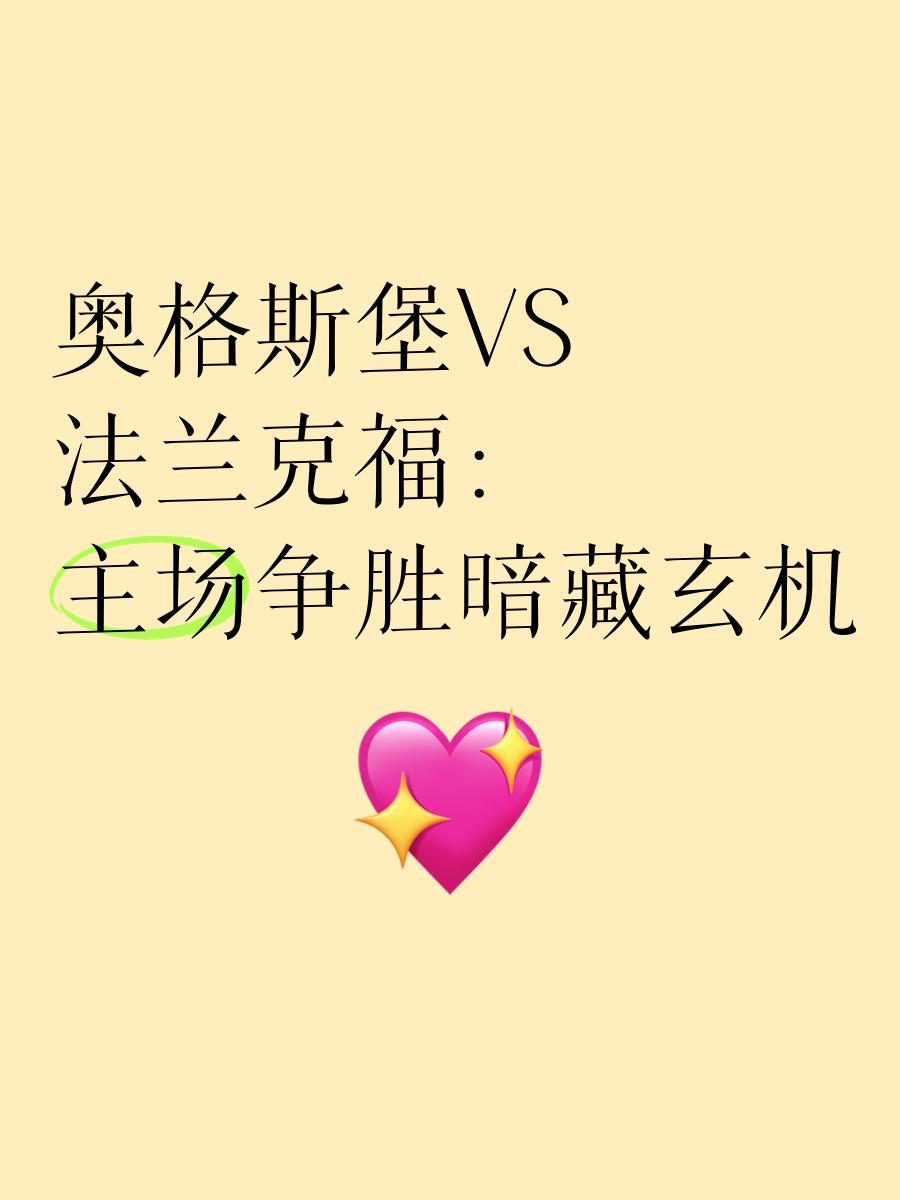 开云官网-奥格斯堡在主场遭遇惨败，冲击欧战资格受挫的简单介绍