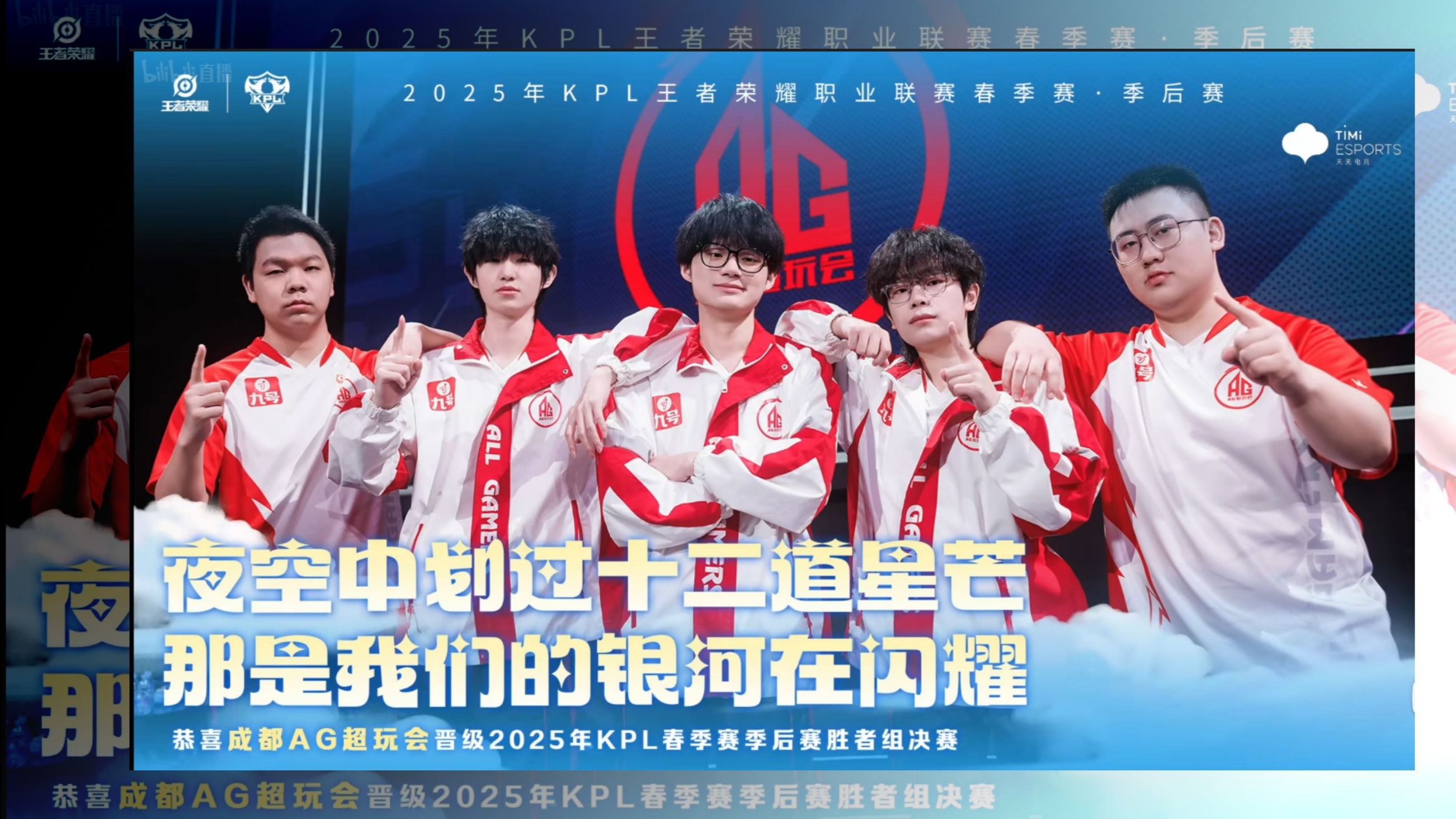 EDG翻盘TES,Ming打出惊人五杀八强赛2:1(成都) EDG翻盘TES,Ming打出惊人五杀八强赛2:1(成都)