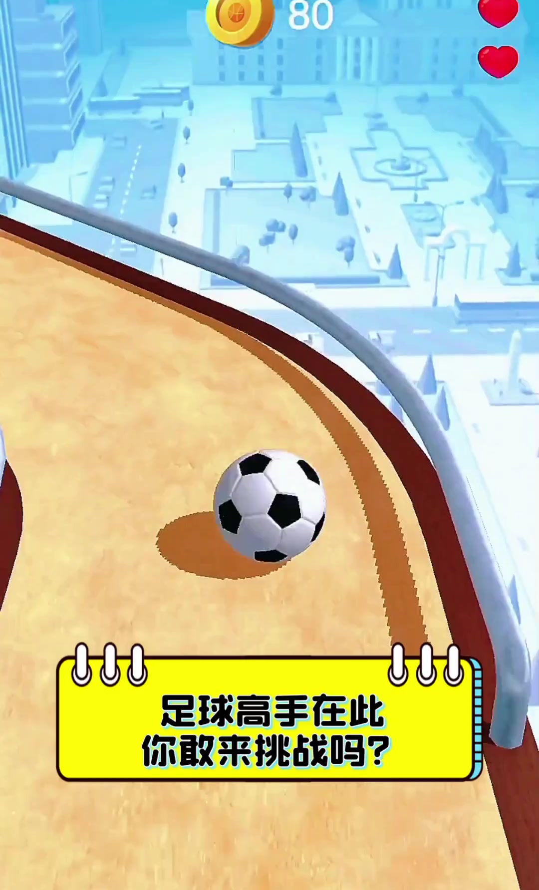 包含期待胜利，足球挑战燃烧炙热场面的词条