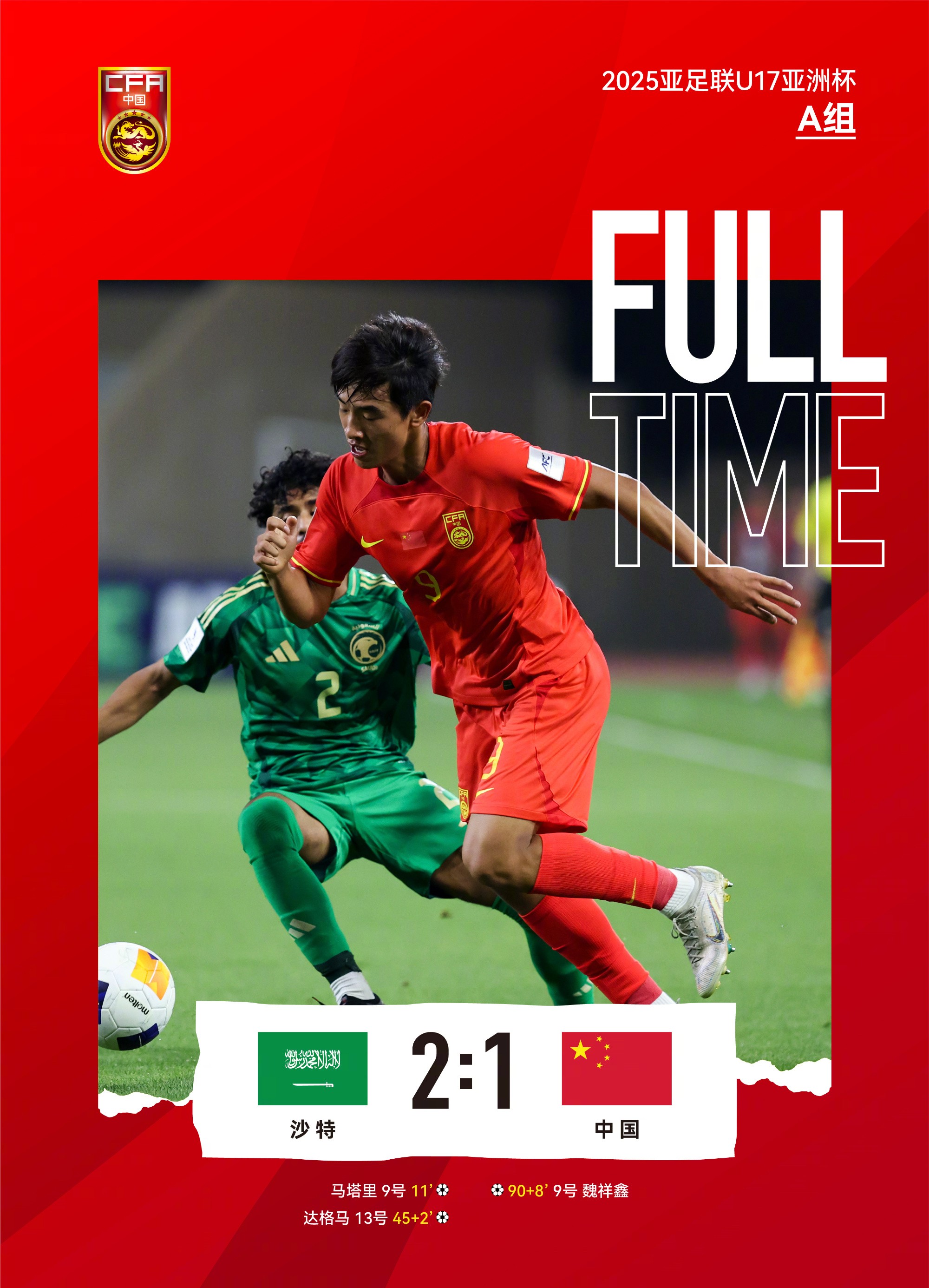 亚洲杯预选赛即将打响,国家队备战全力以赴的简单介绍 亚洲杯预选赛即将打响,国家队备战全力以赴的简单介绍