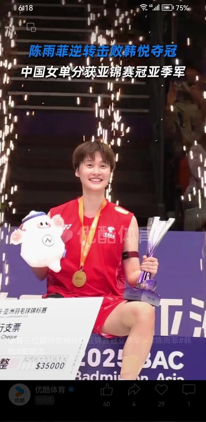 开云体育下载-关于丹麦队横扫印度队,陈雨菲高光表现的信息